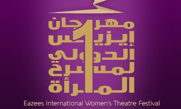 The International Isis Festival for Women’s Theater